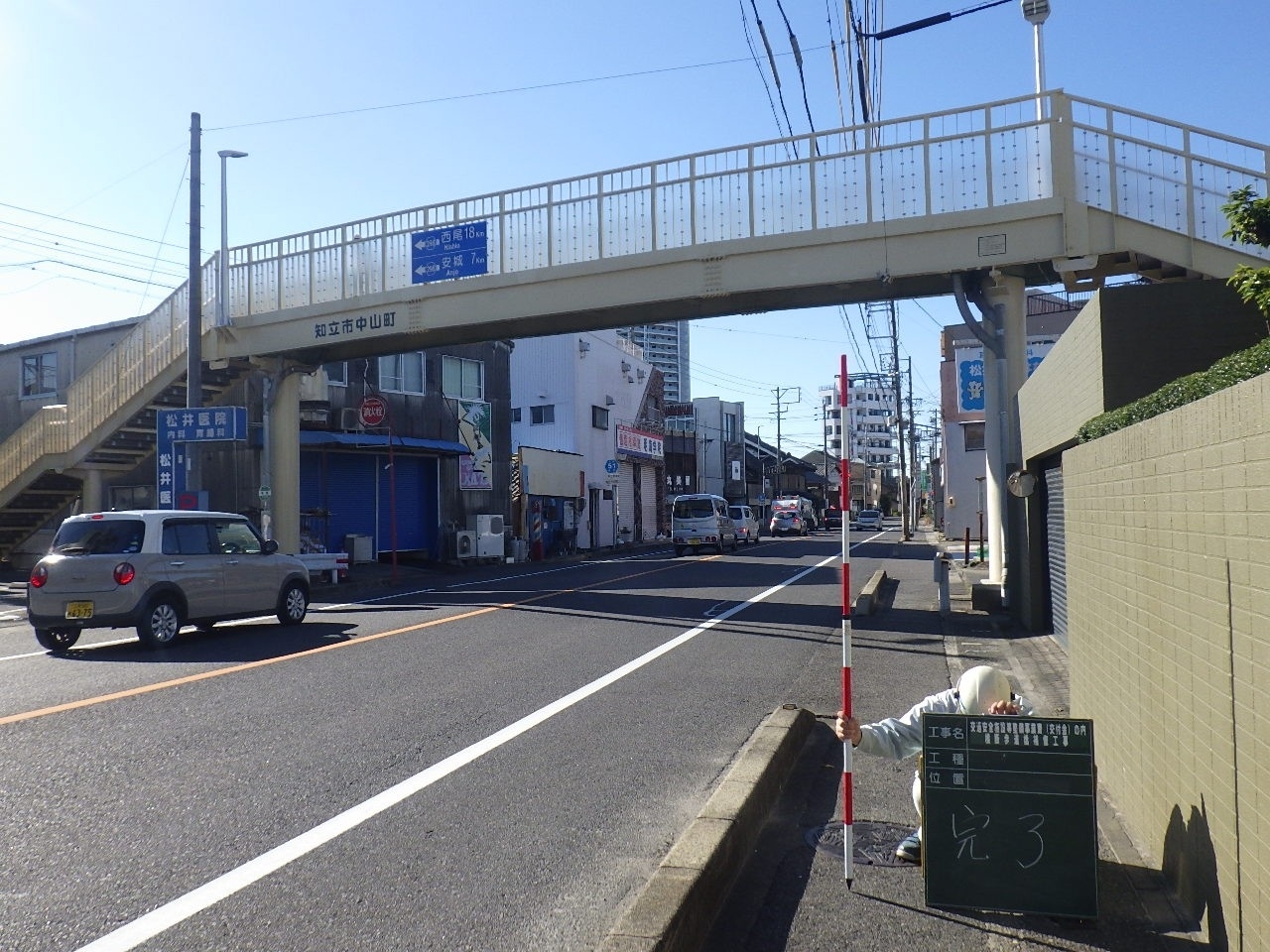 歩道橋補修工事